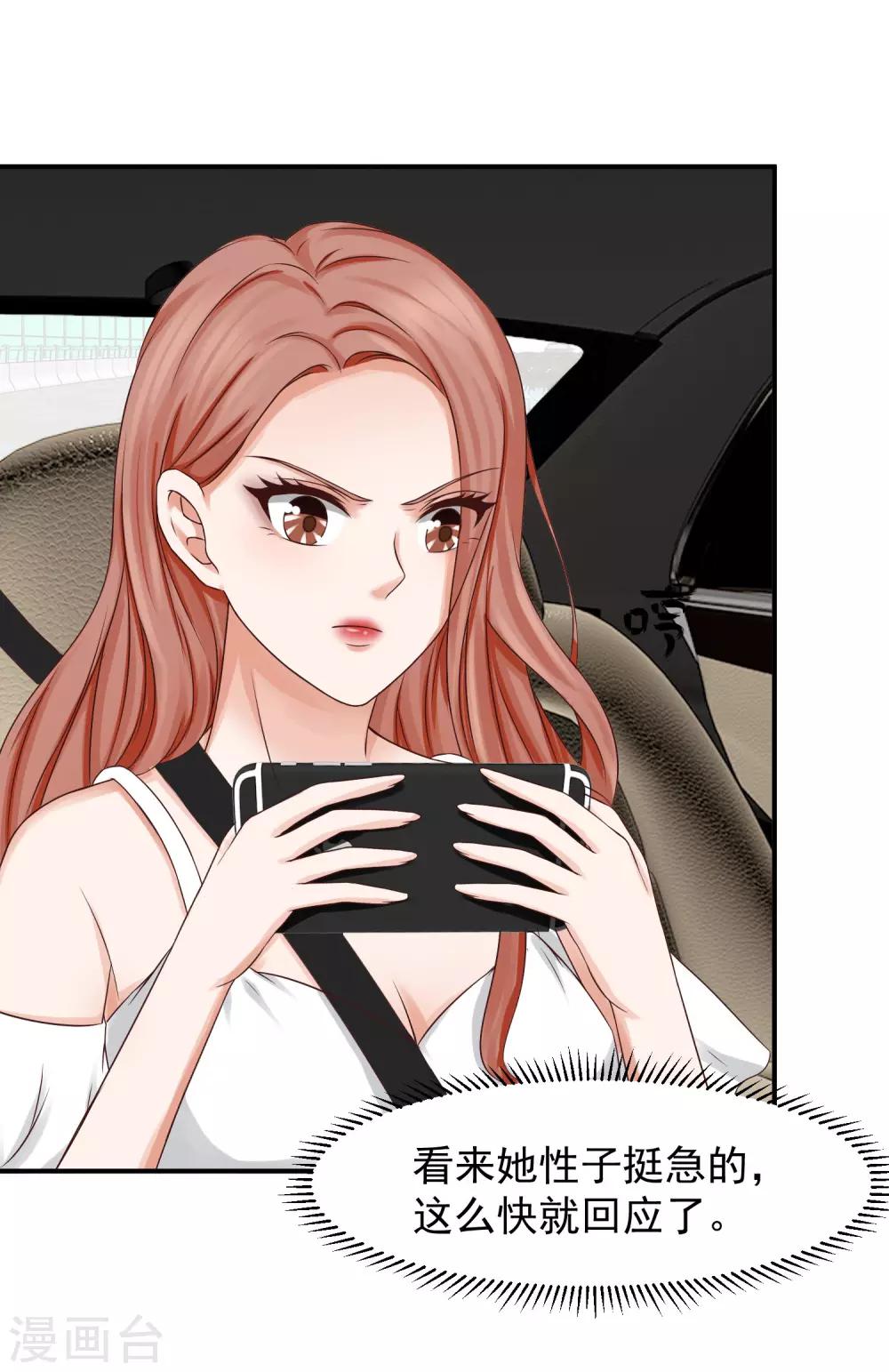 第17话 陆严谨还是太子爷？-第17话