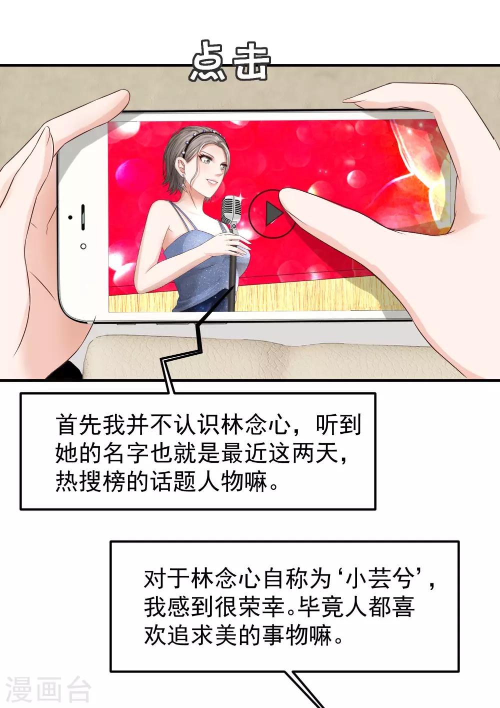 第17话 陆严谨还是太子爷？-第17话
