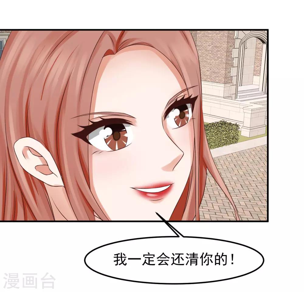 第17话 陆严谨还是太子爷？-第17话