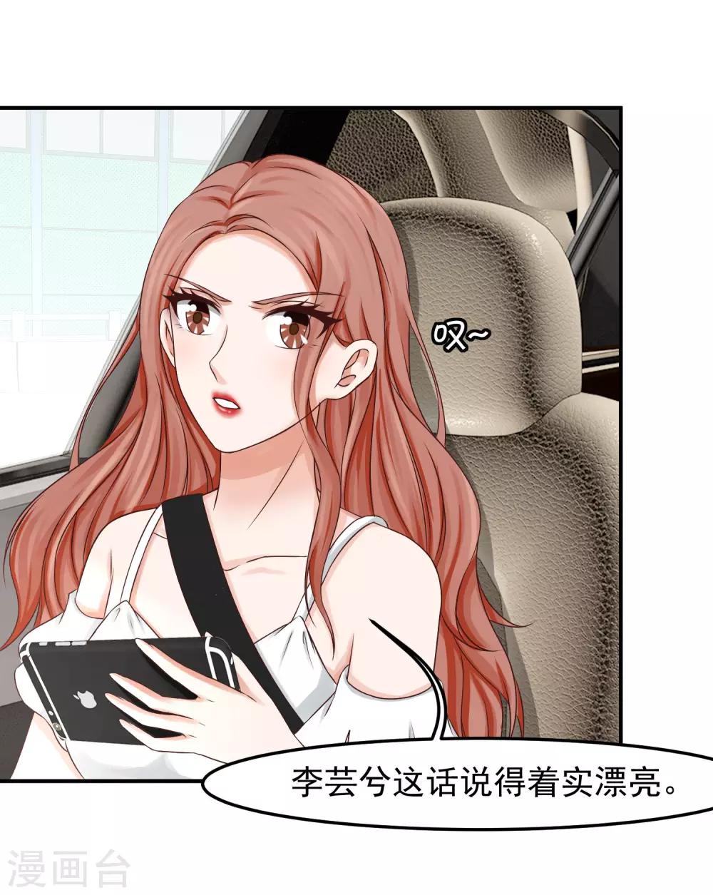 第17话 陆严谨还是太子爷？-第17话