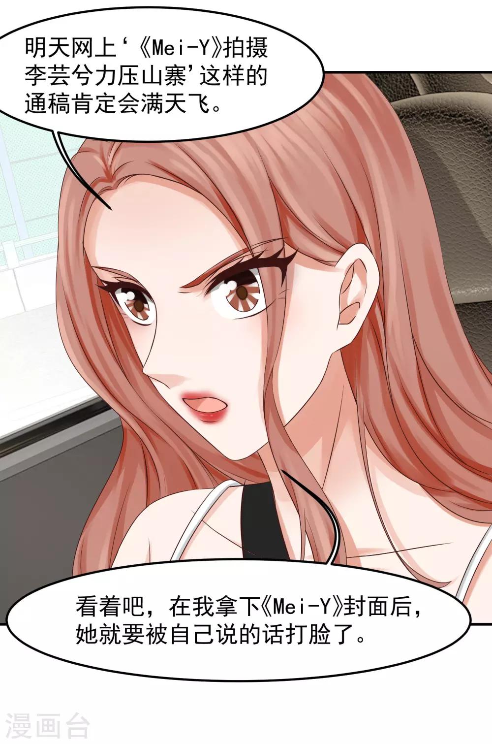 第17话 陆严谨还是太子爷？-第17话