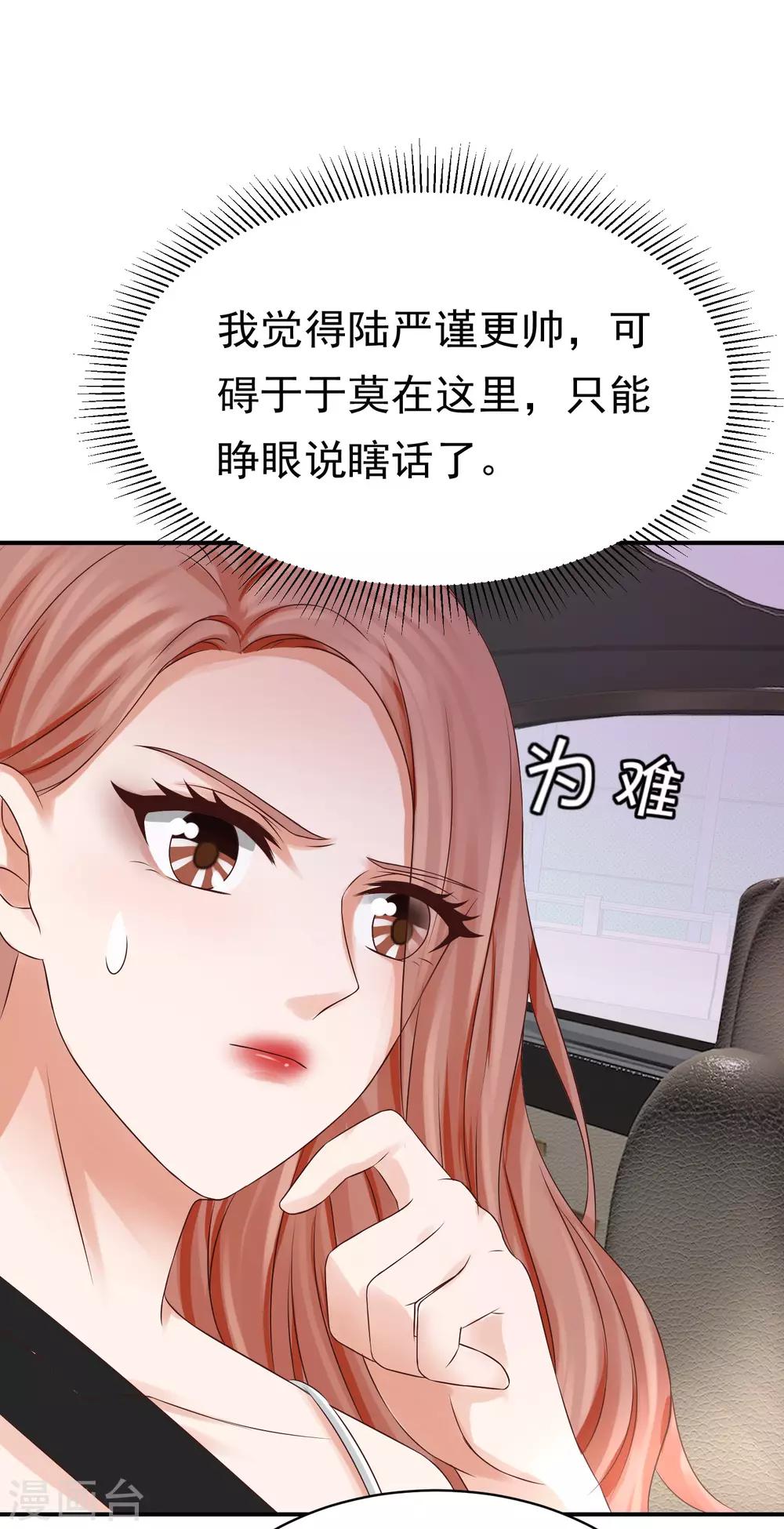 第17话 陆严谨还是太子爷？-第17话