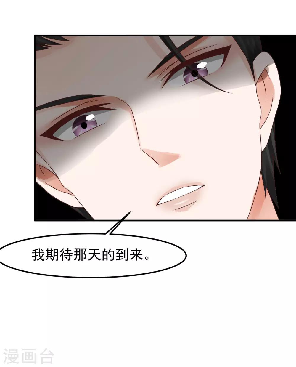 第17话 陆严谨还是太子爷？-第17话