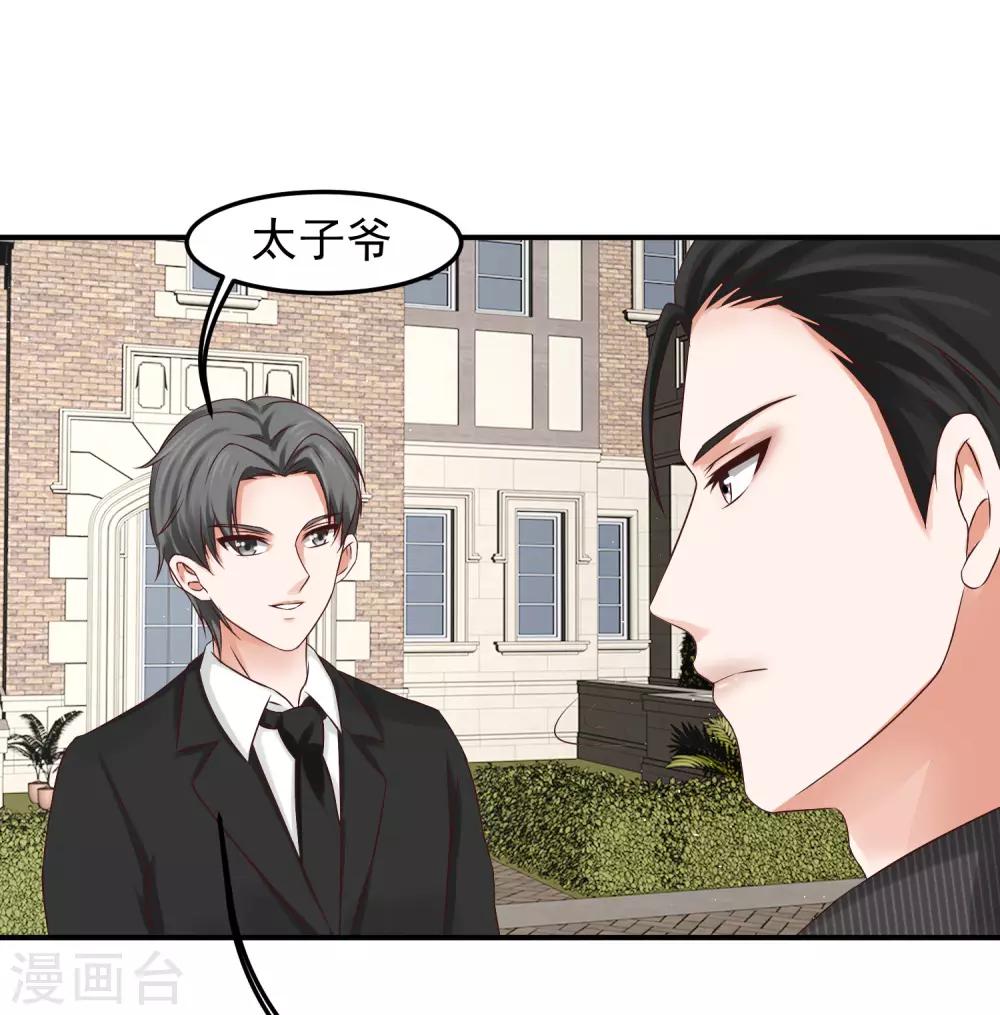第17话 陆严谨还是太子爷？-第17话