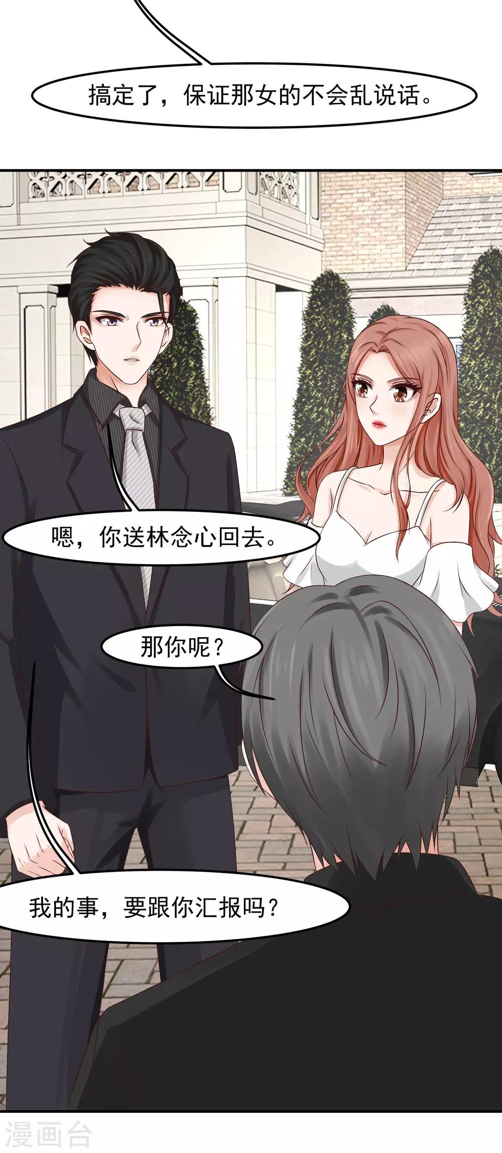 第17话 陆严谨还是太子爷？-第17话
