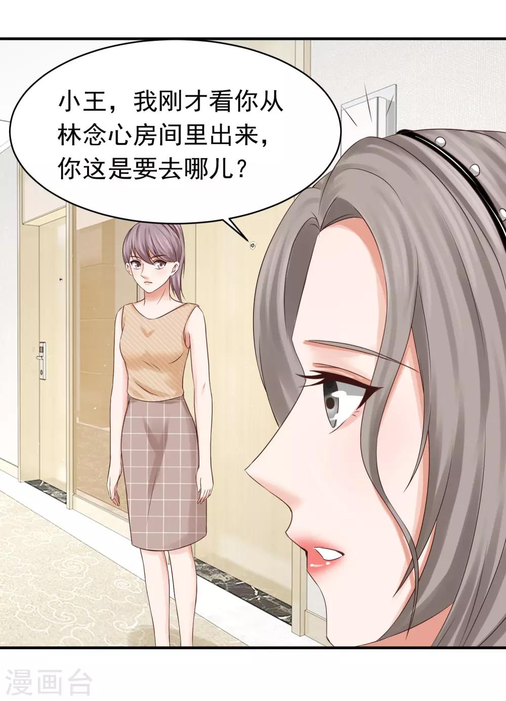 第19话 生病-第19话