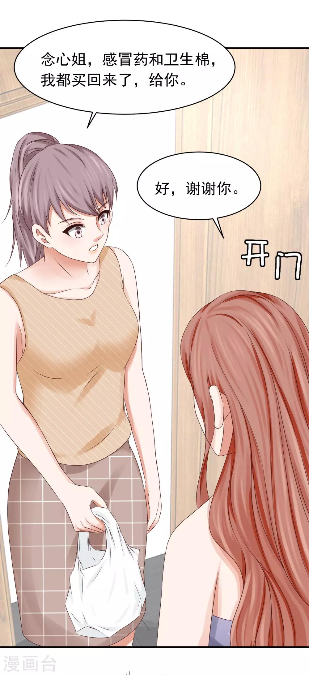 第19话 生病-第19话