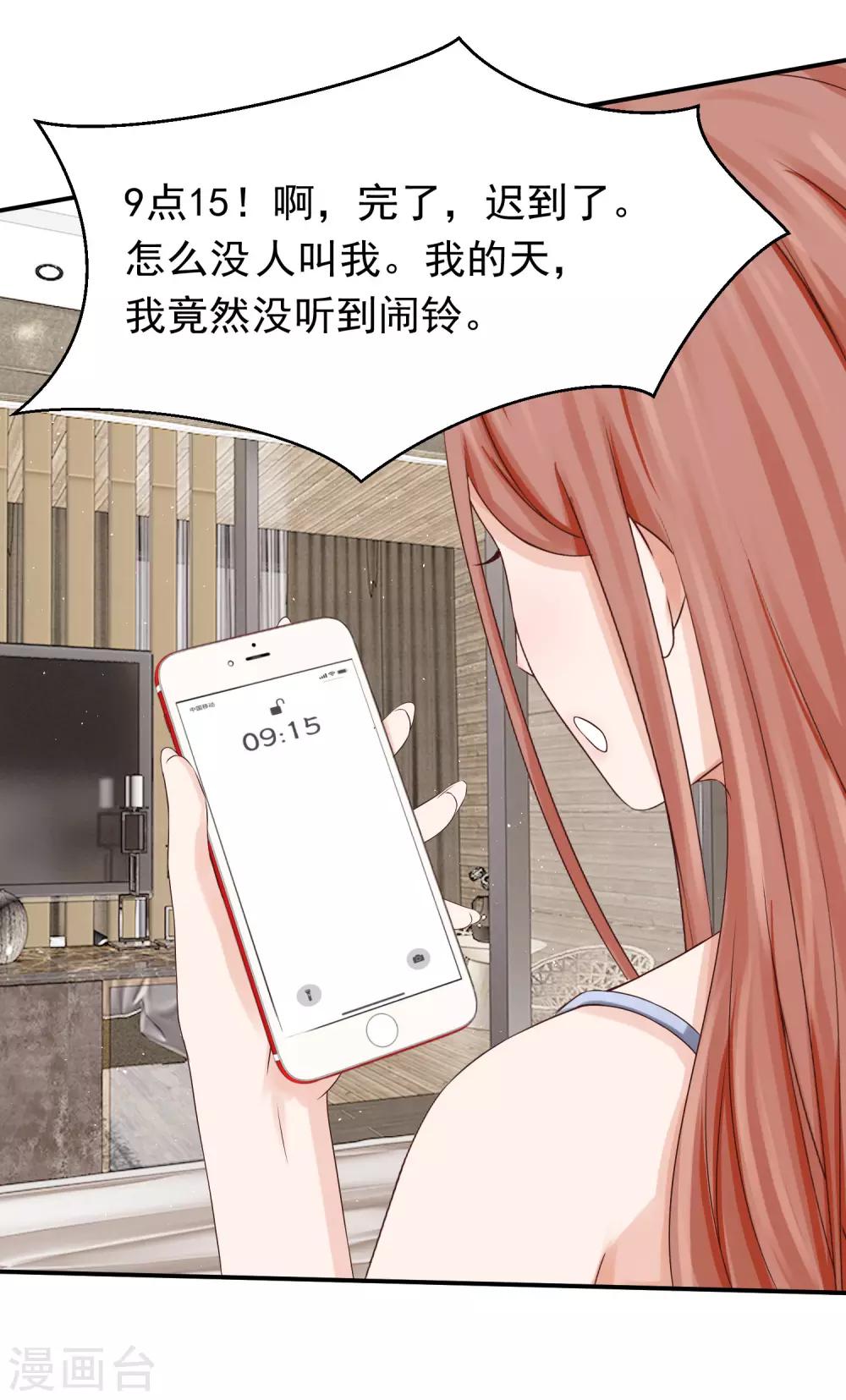 第19话 生病-第19话