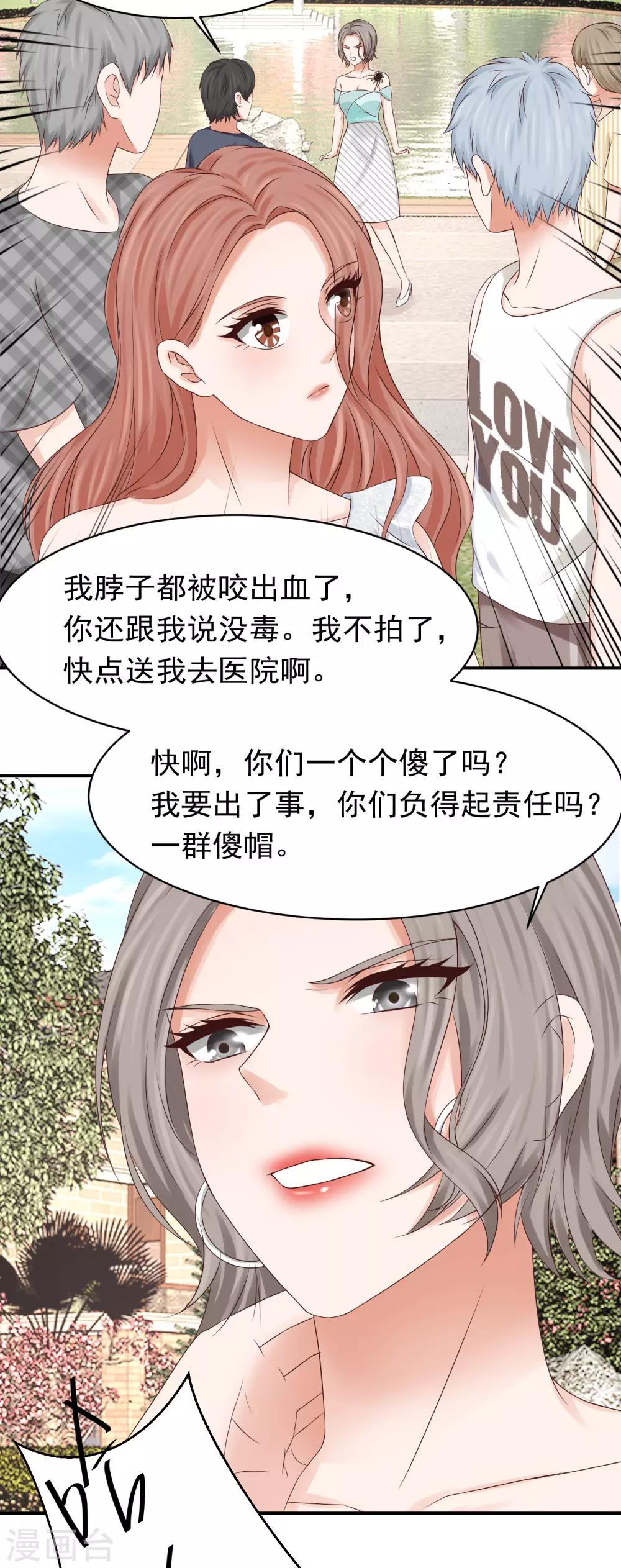 第19话 生病-第19话