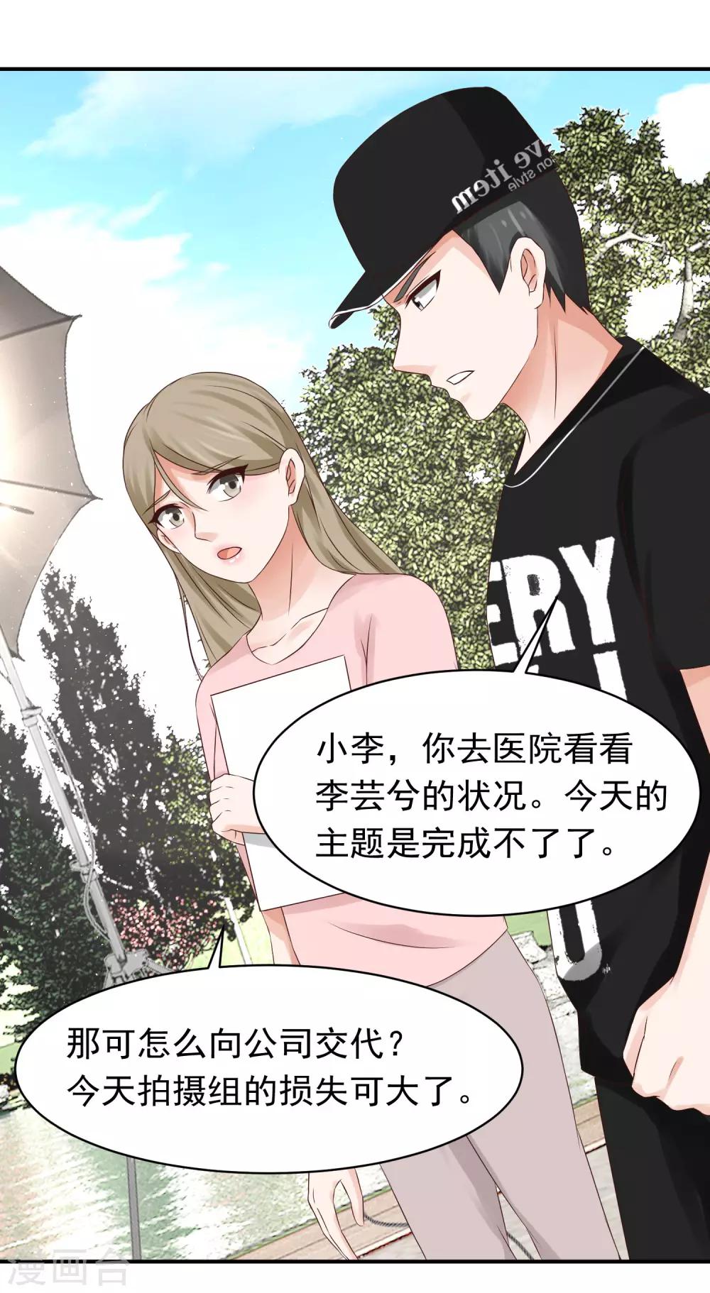 第19话 生病-第19话