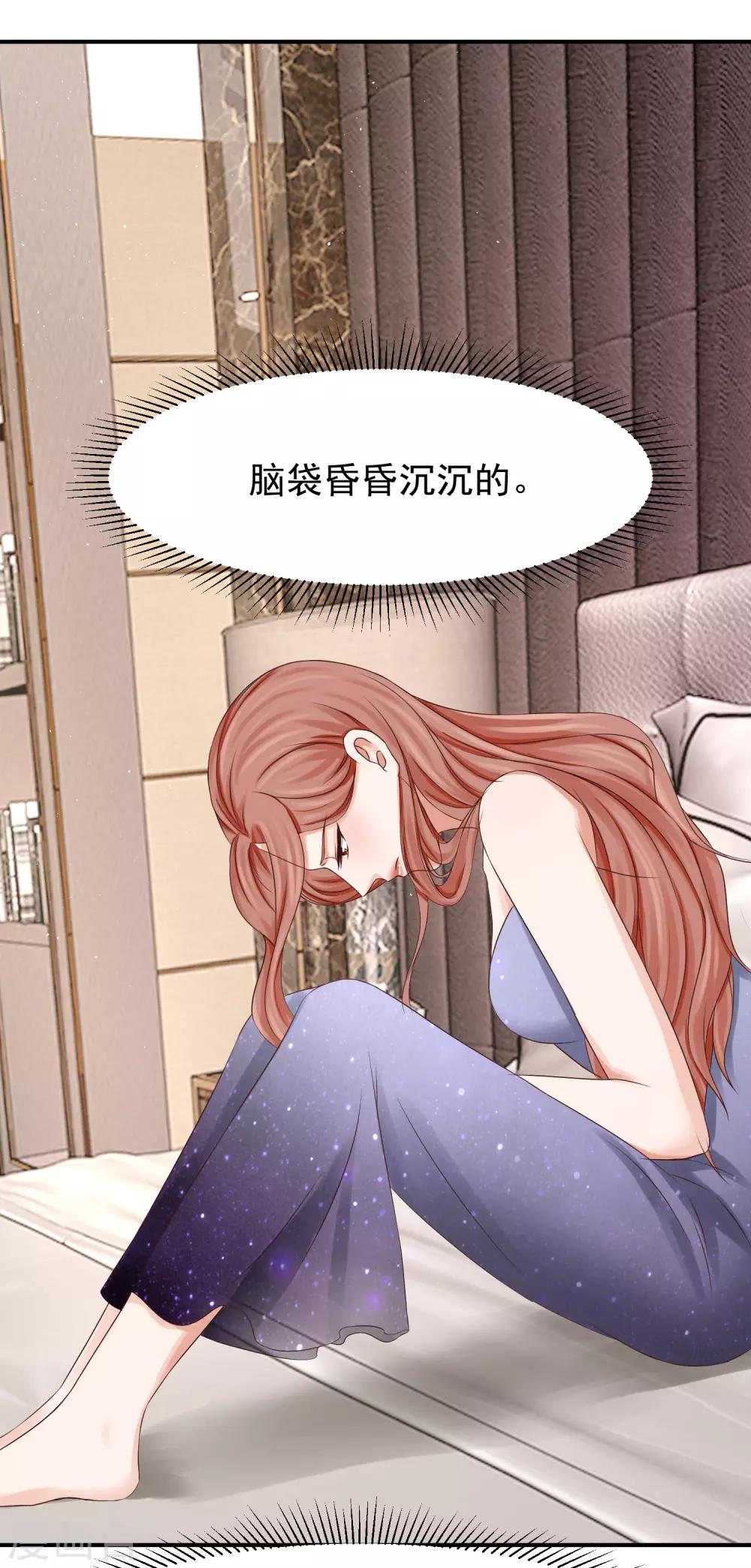 第19话 生病-第19话