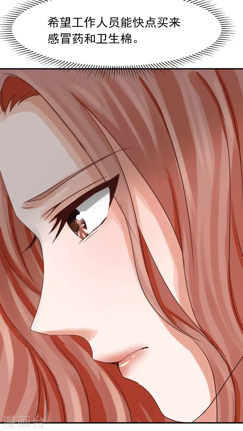 第19话 生病-第19话
