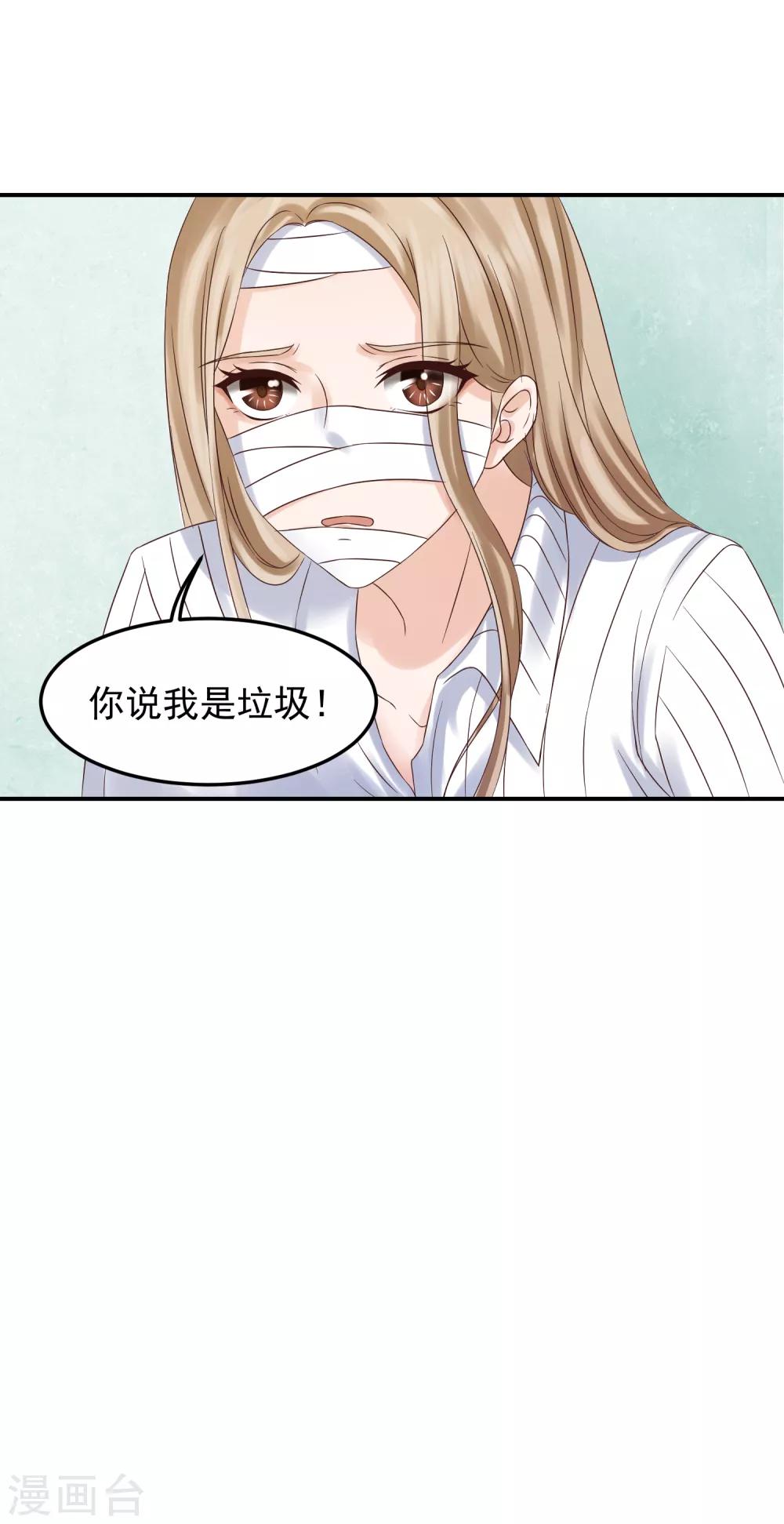 第3话 复仇女神涅槃重生-第3话