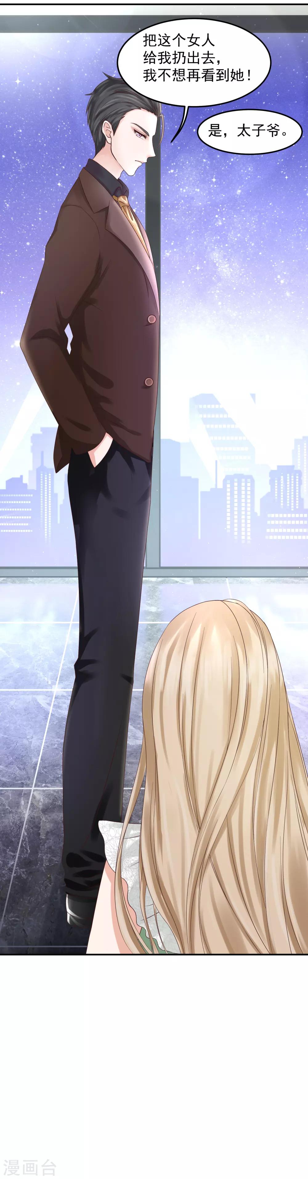 第3话 复仇女神涅槃重生-第3话