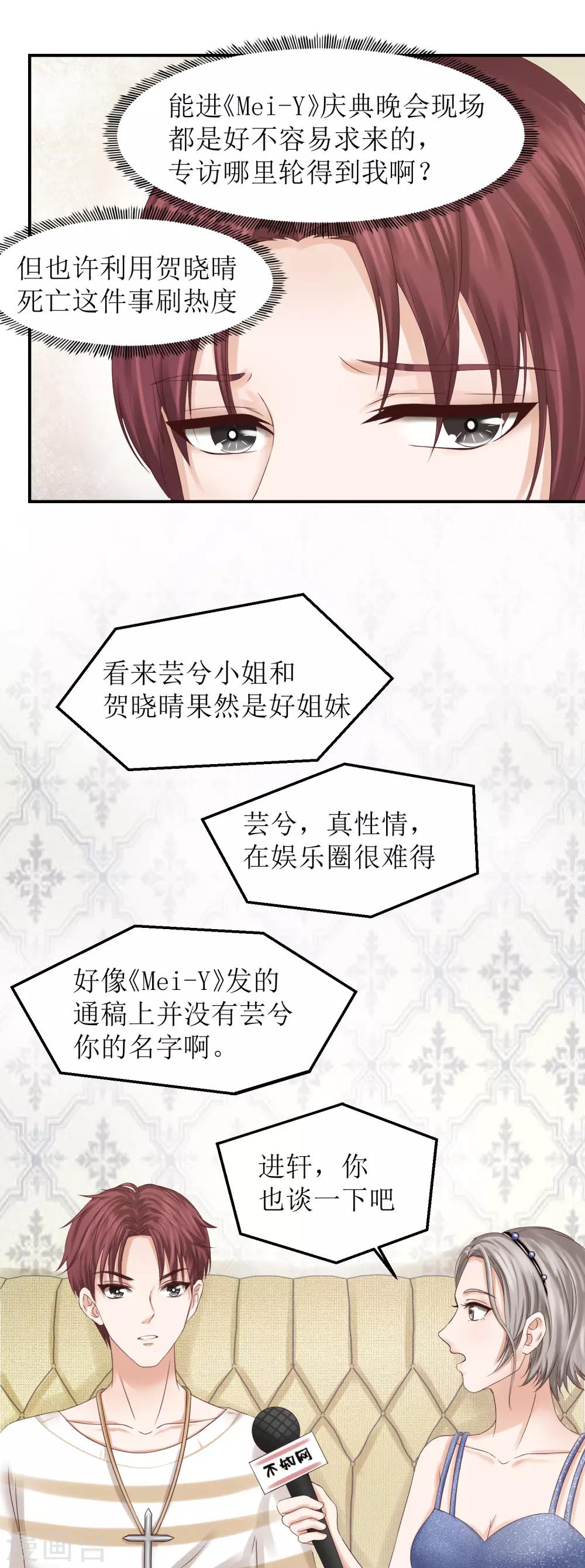 第3话 复仇女神涅槃重生-第3话