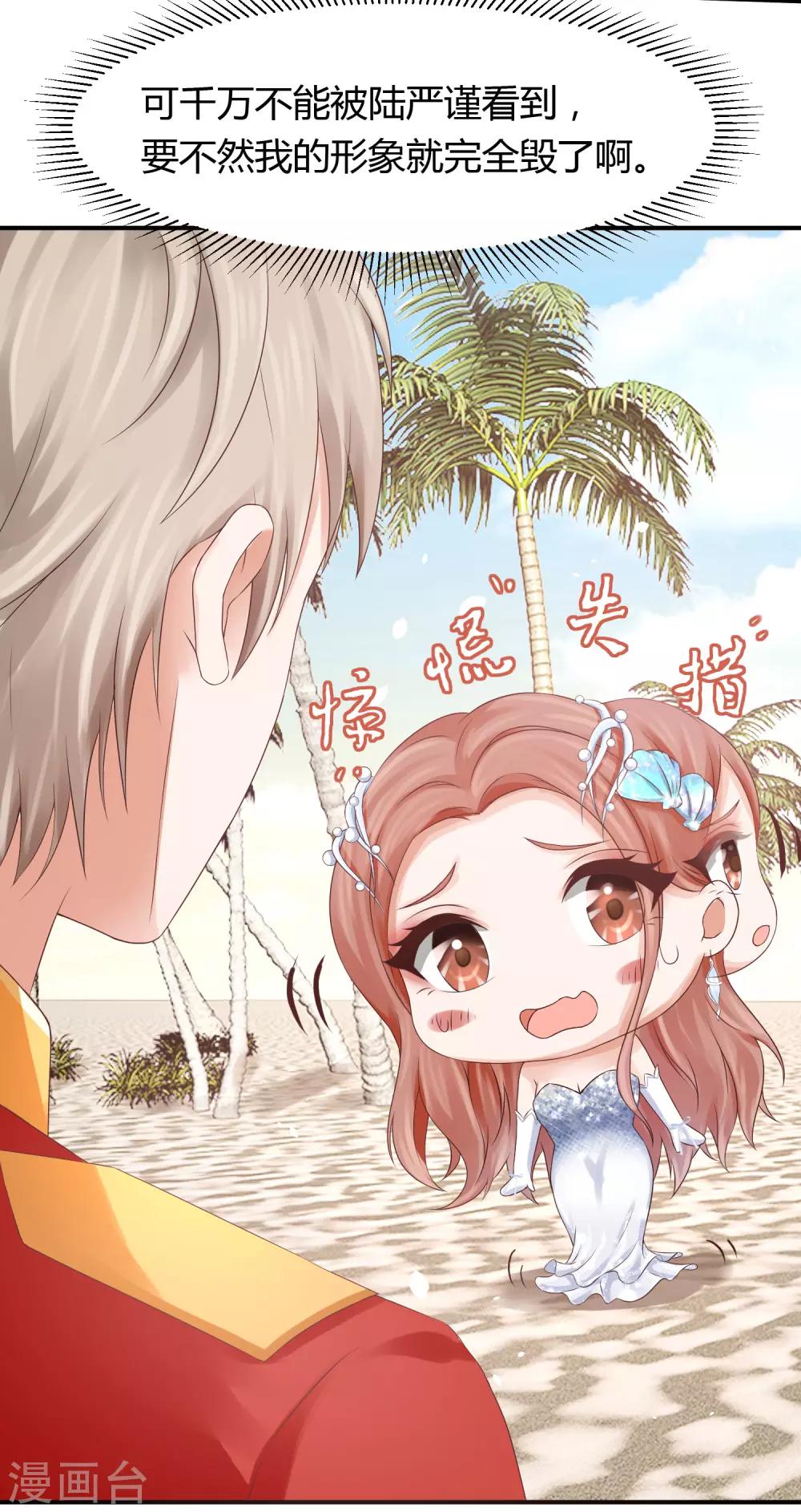 第21话 高冷男神竟然笑了？-第21话