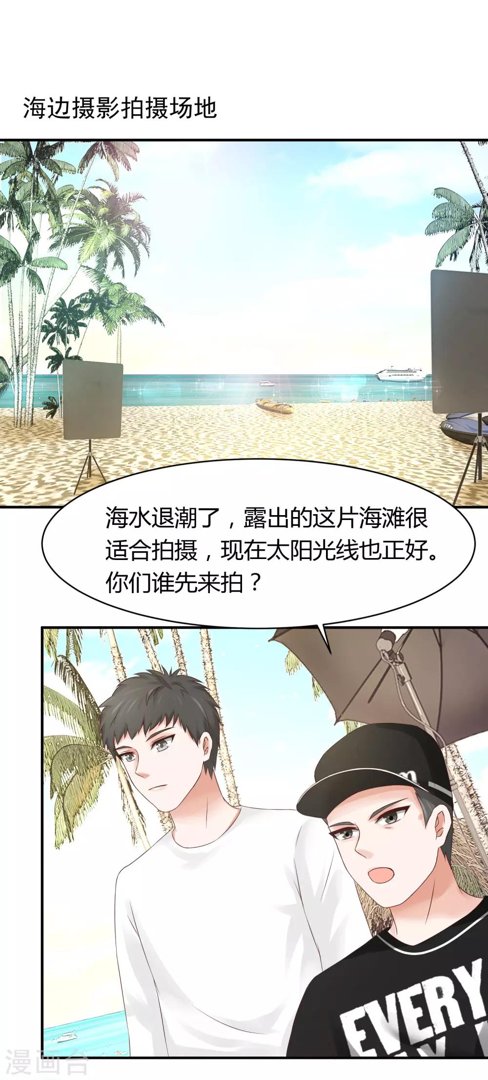 第21话 高冷男神竟然笑了？-第21话