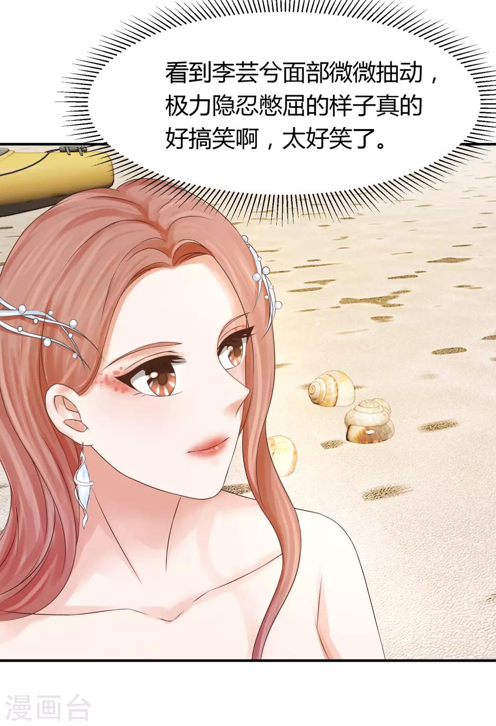 第21话 高冷男神竟然笑了？-第21话