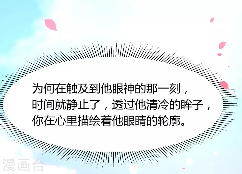 第21话 高冷男神竟然笑了？-第21话