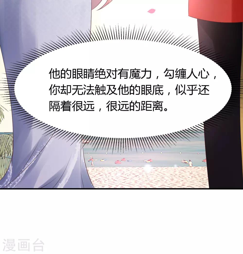 第21话 高冷男神竟然笑了？-第21话