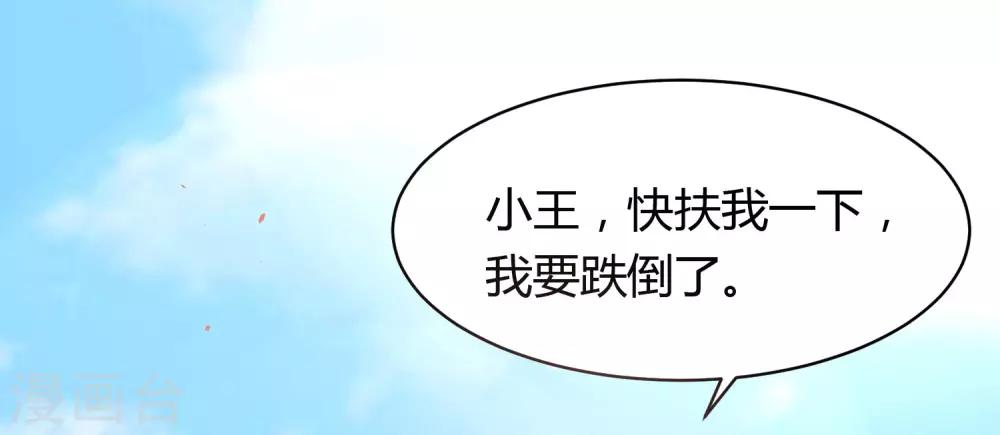 第21话 高冷男神竟然笑了？-第21话
