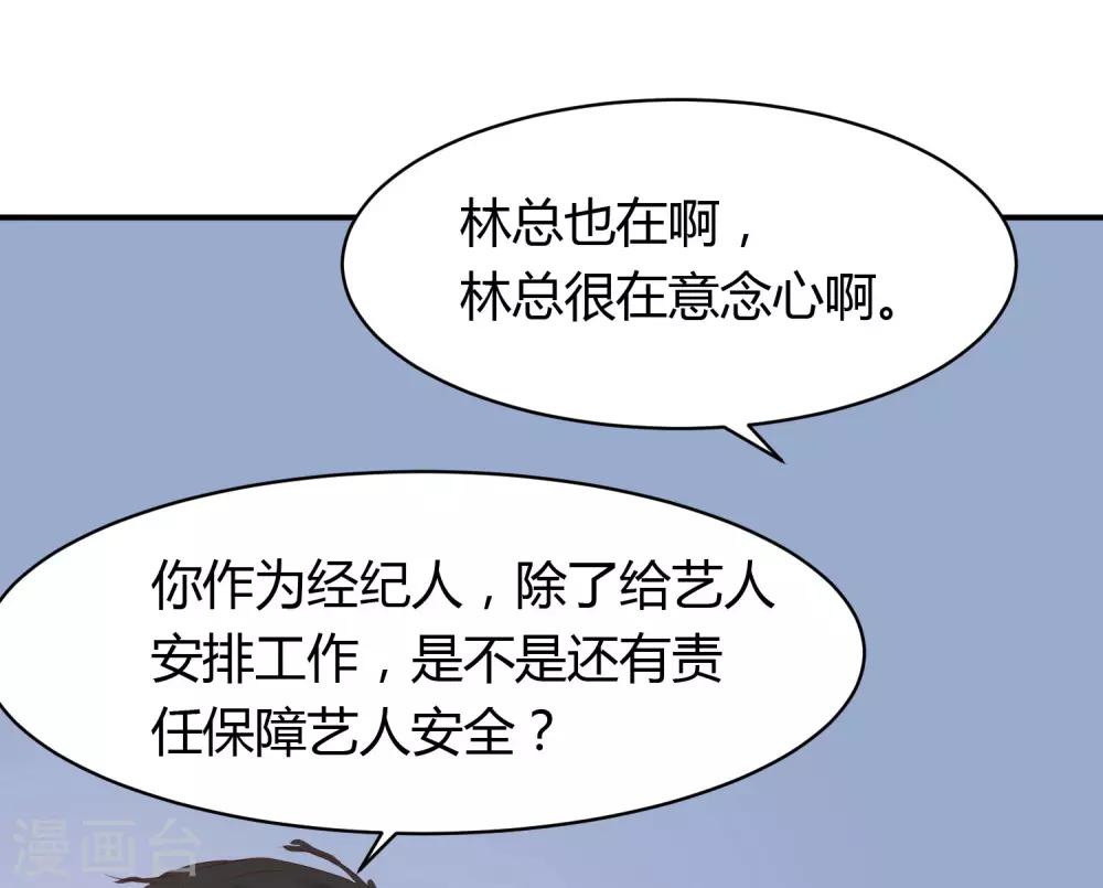 第25话 这男人是谁？！-第25话