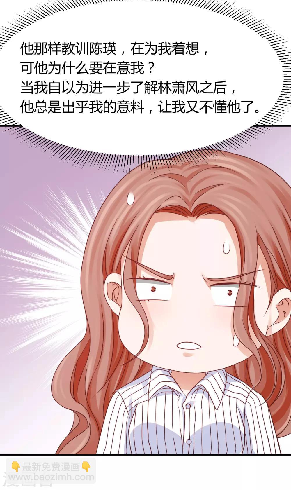 第25话 这男人是谁？！-第25话
