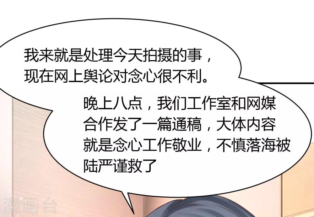 第25话 这男人是谁？！-第25话