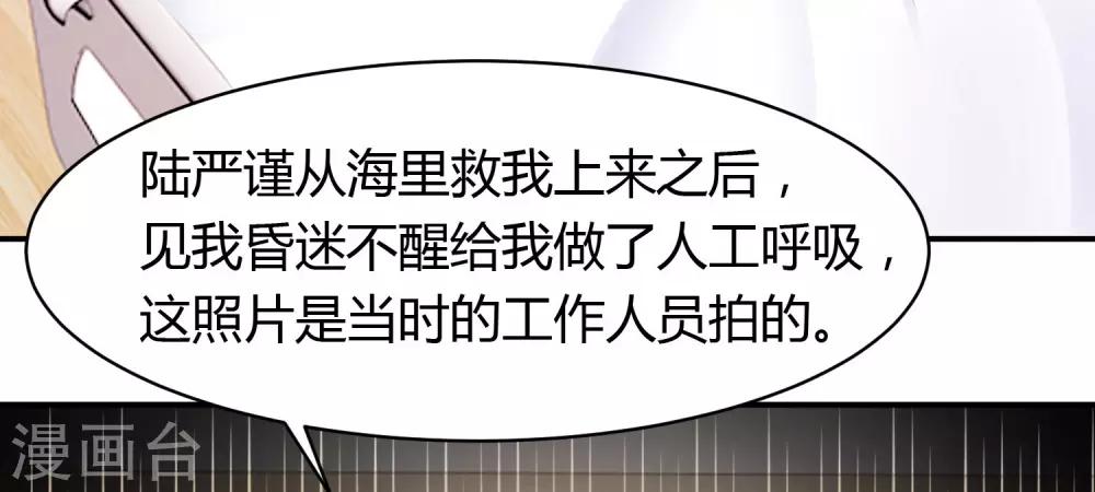 第25话 这男人是谁？！-第25话
