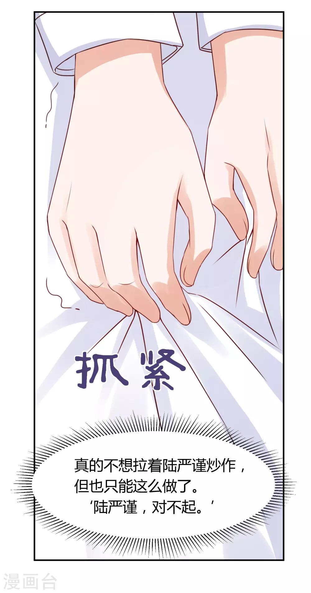 第25话 这男人是谁？！-第25话