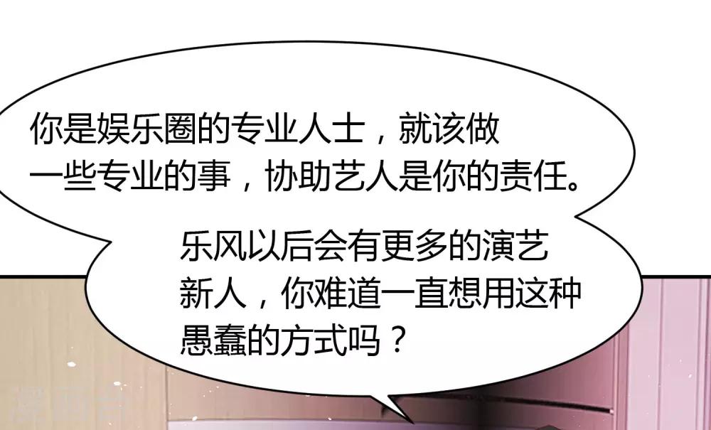 第25话 这男人是谁？！-第25话