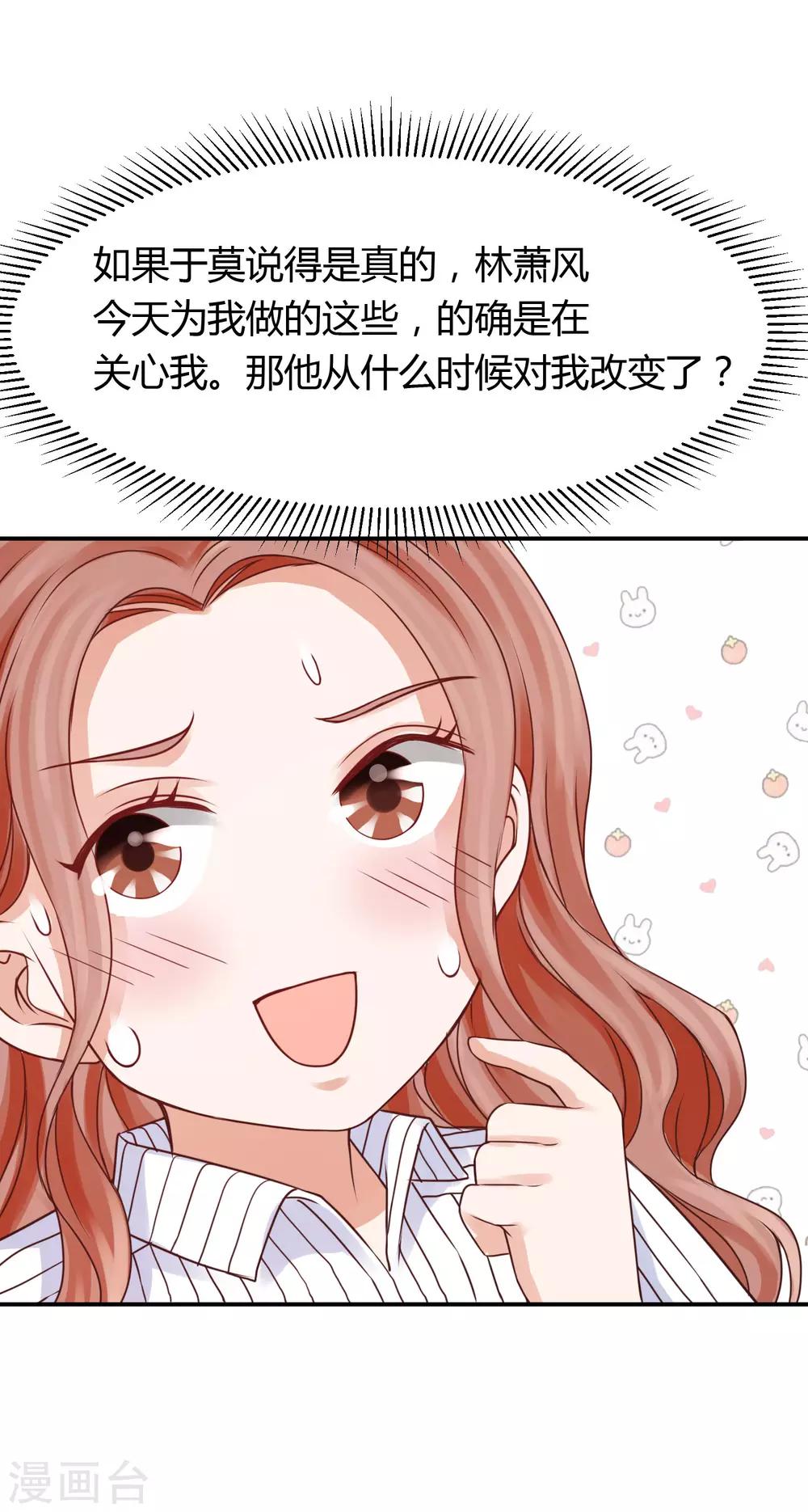 第25话 这男人是谁？！-第25话