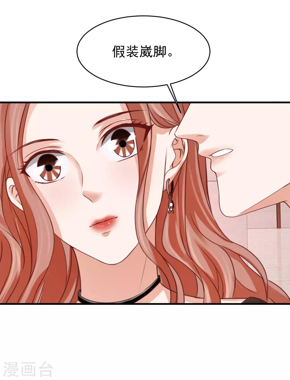 第29话 离真相就差一步-第29话