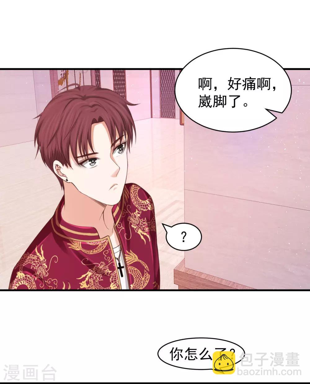 第29话 离真相就差一步-第29话