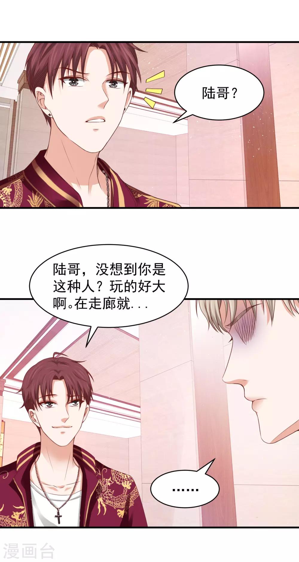 第29话 离真相就差一步-第29话