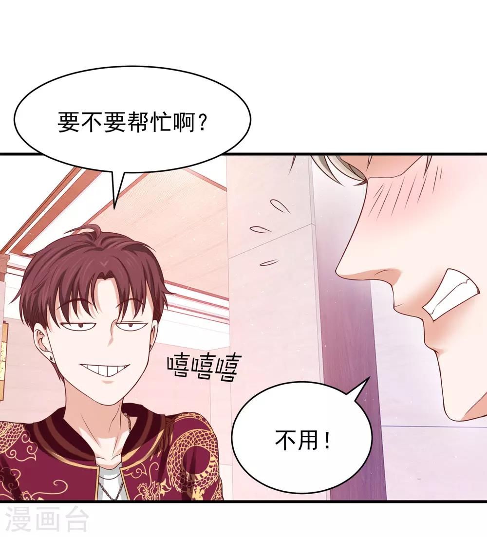 第29话 离真相就差一步-第29话