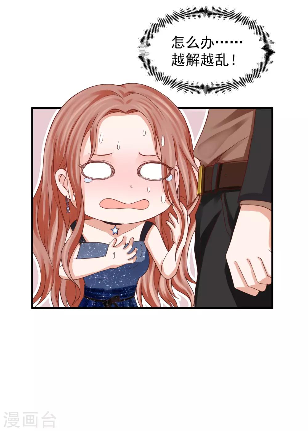 第29话 离真相就差一步-第29话