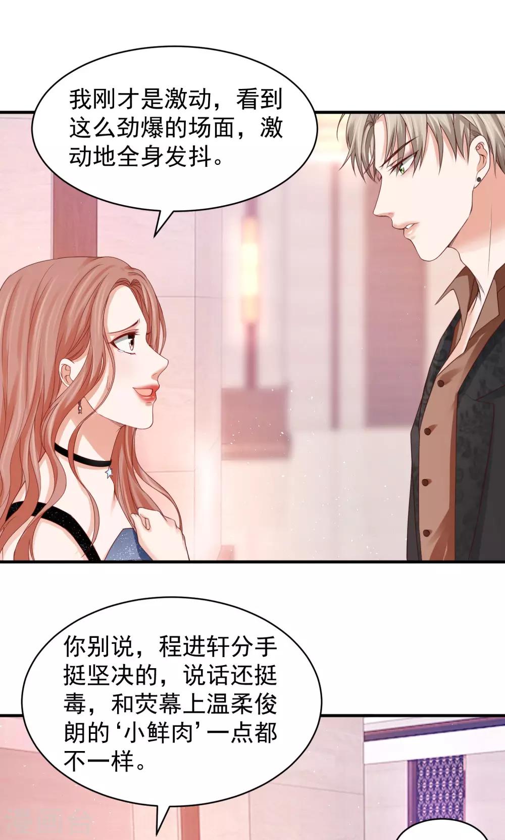 第29话 离真相就差一步-第29话