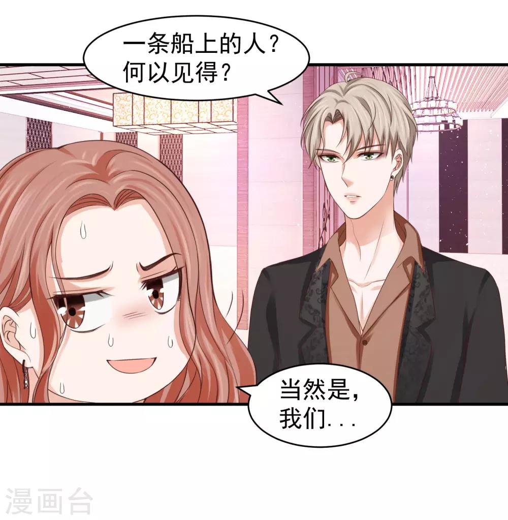 第29话 离真相就差一步-第29话