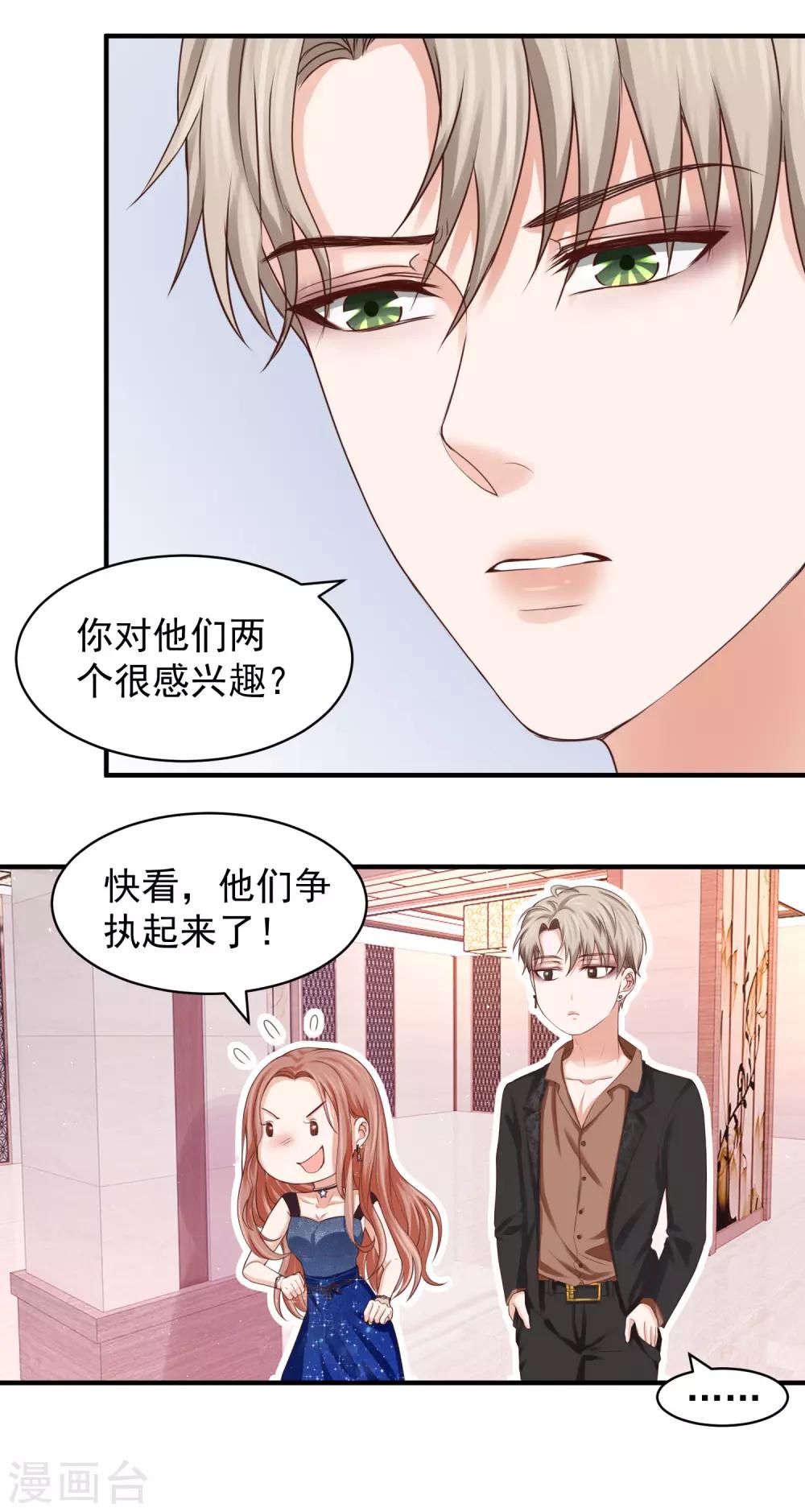 第29话 离真相就差一步-第29话