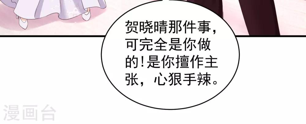 第29话 离真相就差一步-第29话