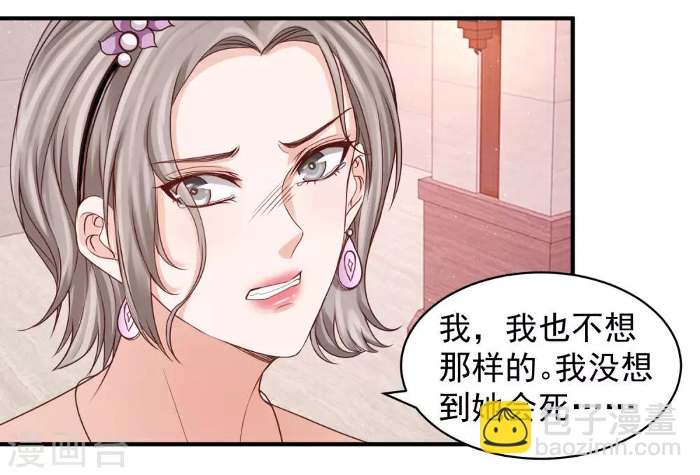 第29话 离真相就差一步-第29话