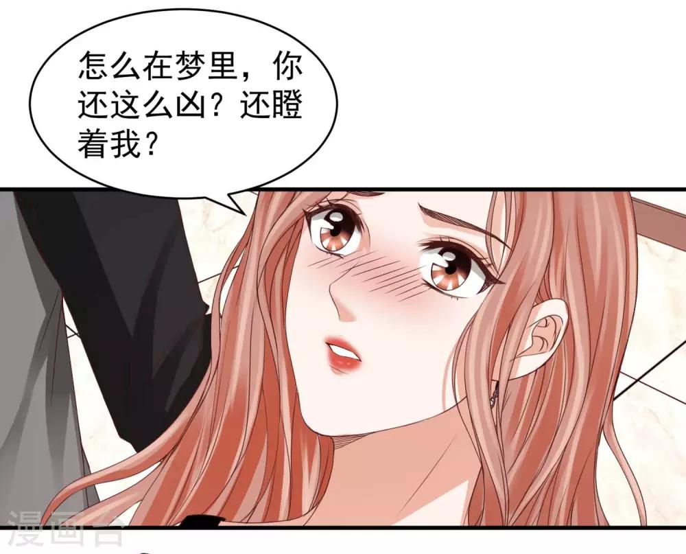 第31话 醉酒调戏林萧风-第31话