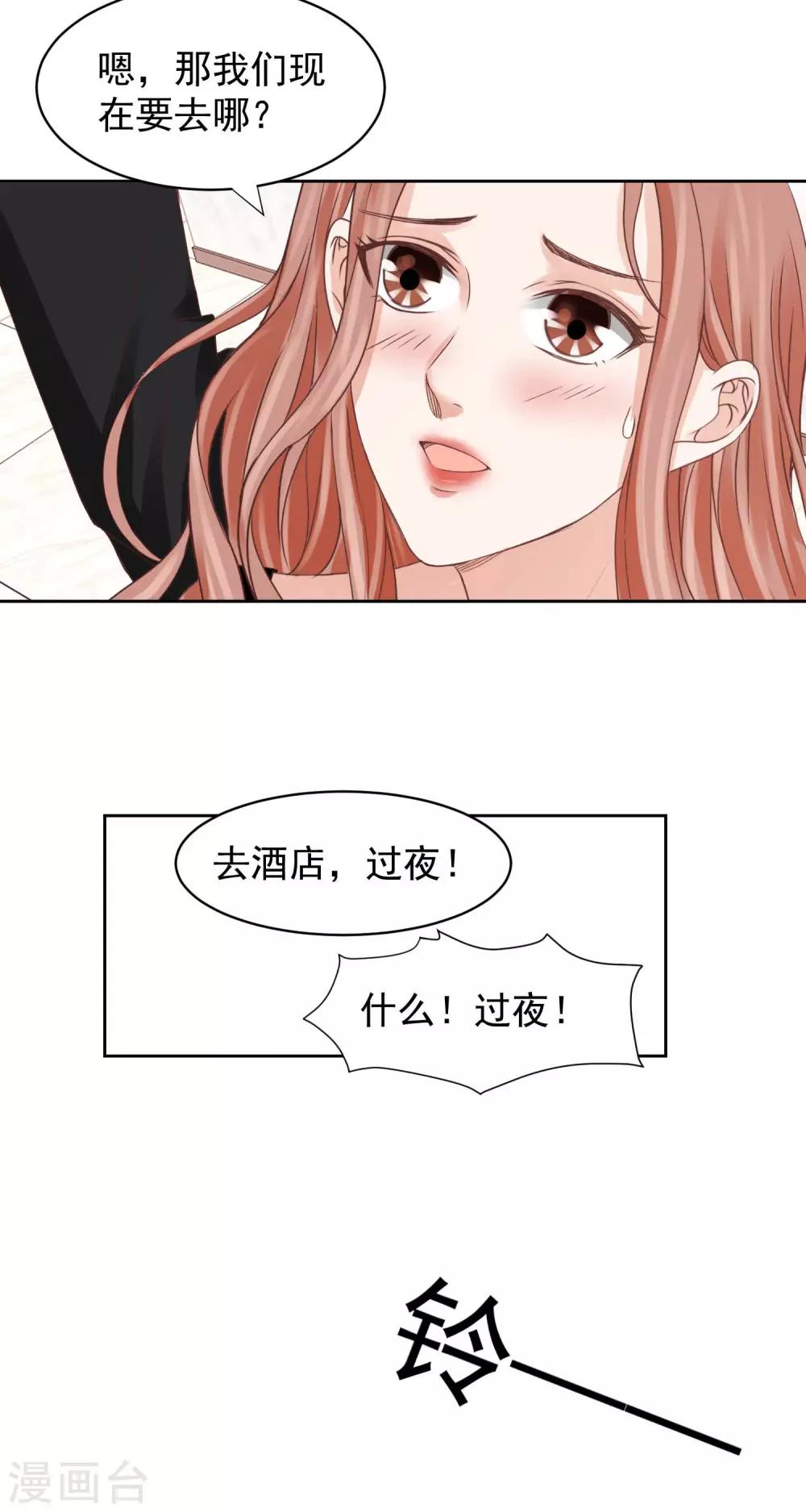 第31话 醉酒调戏林萧风-第31话