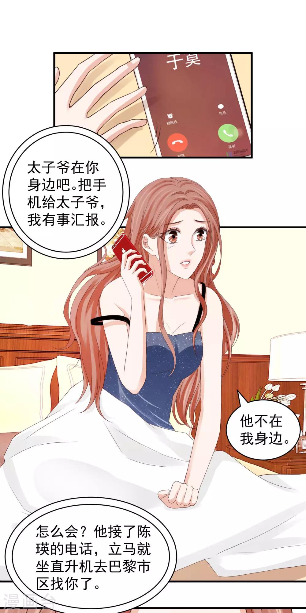第31话 醉酒调戏林萧风-第31话