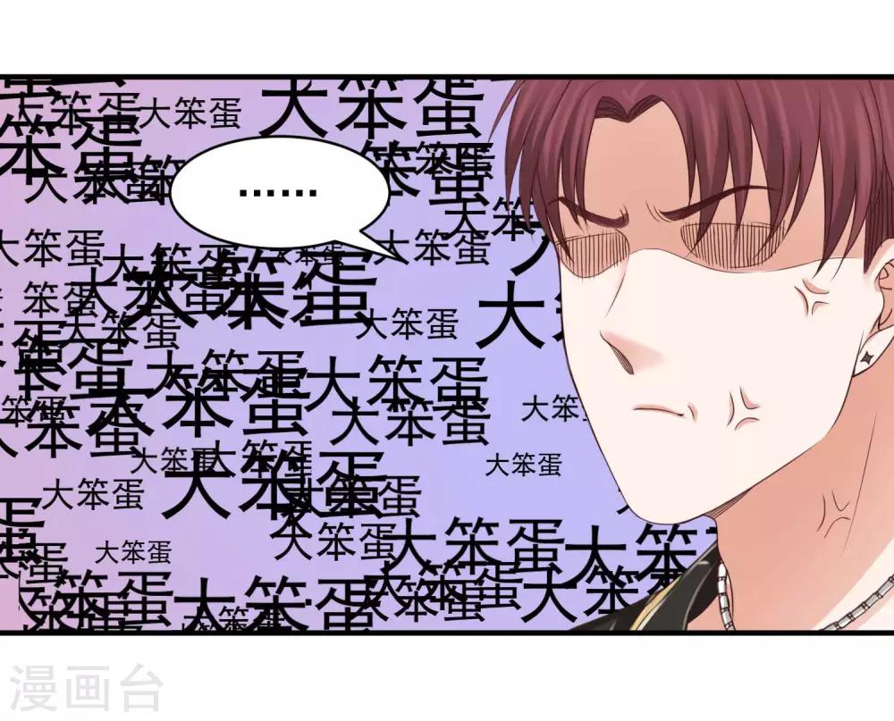 第33话 实习老公竟是他！-第33话