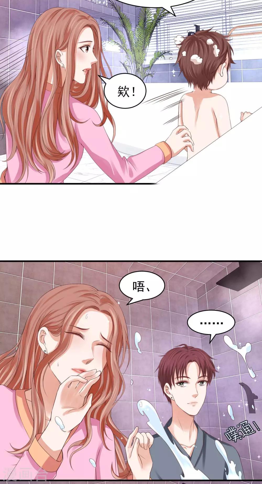 第33话 实习老公竟是他！-第33话