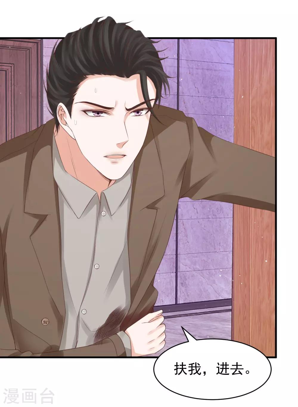 第35话 林萧风受伤，探班程进轩-第35话