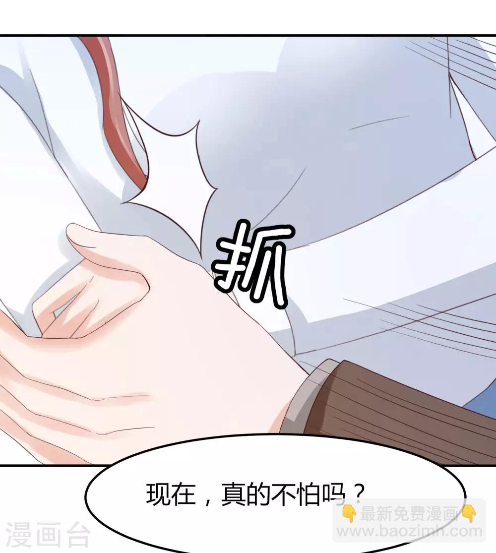 第35话 林萧风受伤，探班程进轩-第35话