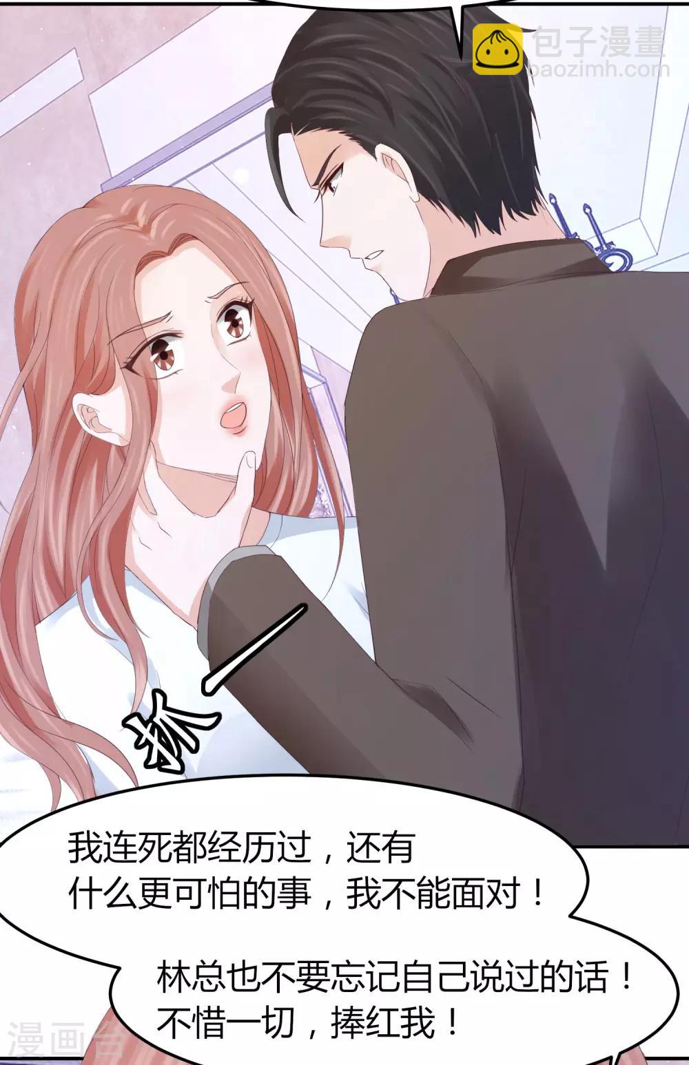 第35话 林萧风受伤，探班程进轩-第35话